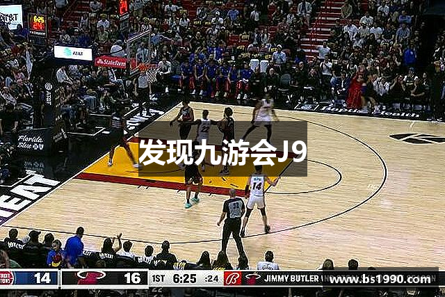发现九游会J9